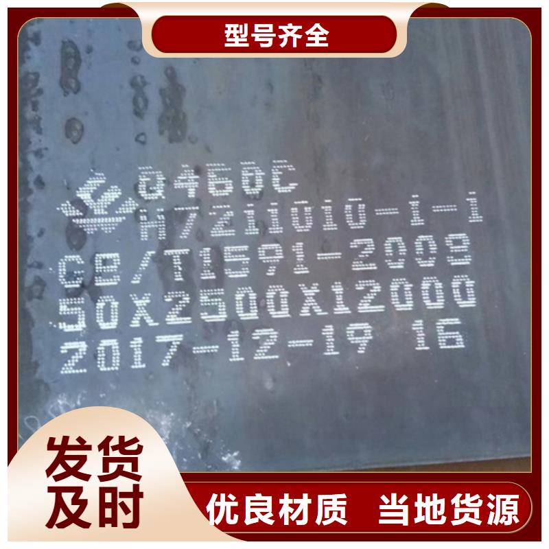现货Q550D高强钢板-【山东多麦】-高强板代理商Q550D高强钢板Q550D高强钢板