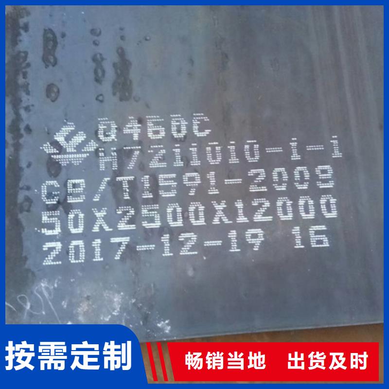 Q460C高强板现货价格