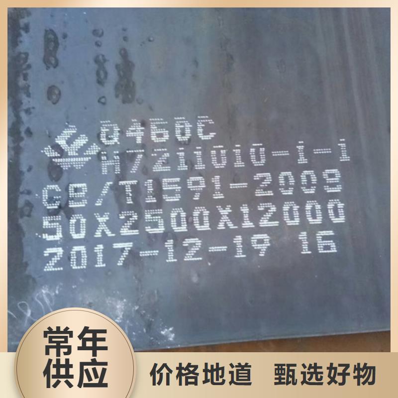 高强钢板Q550D厚32毫米价格多少