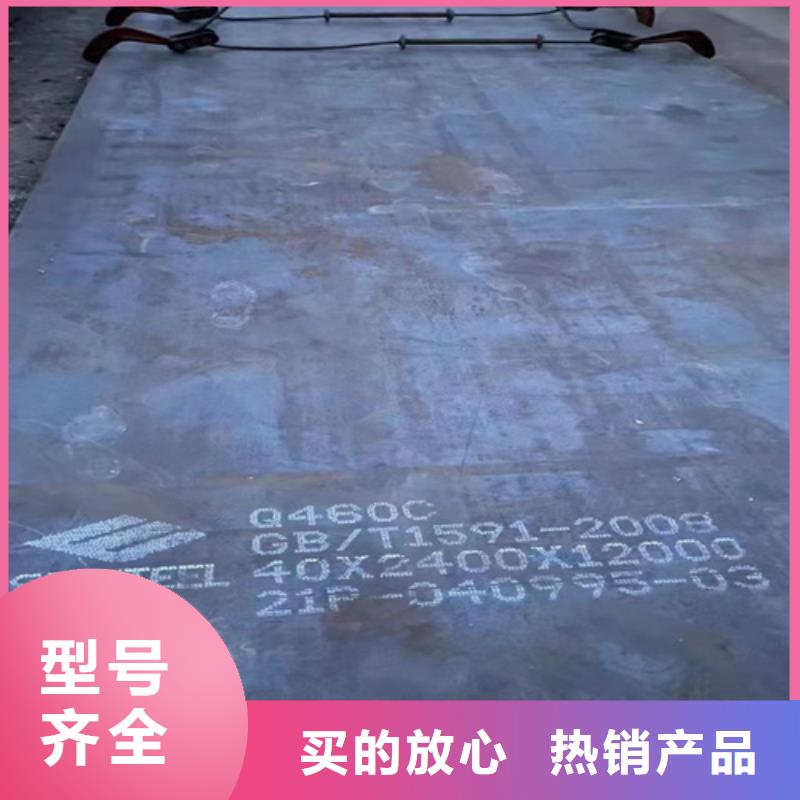 Q460C高强钢板8个厚多少钱一吨