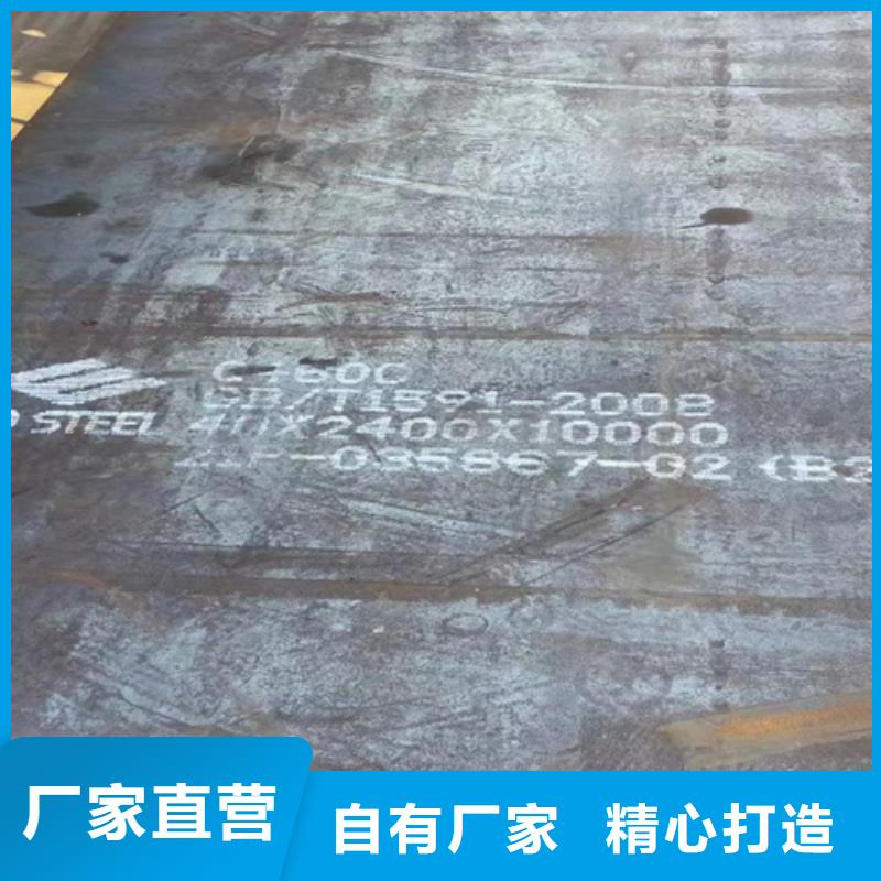 高强钢板Q460C高强钢板多年实力厂家