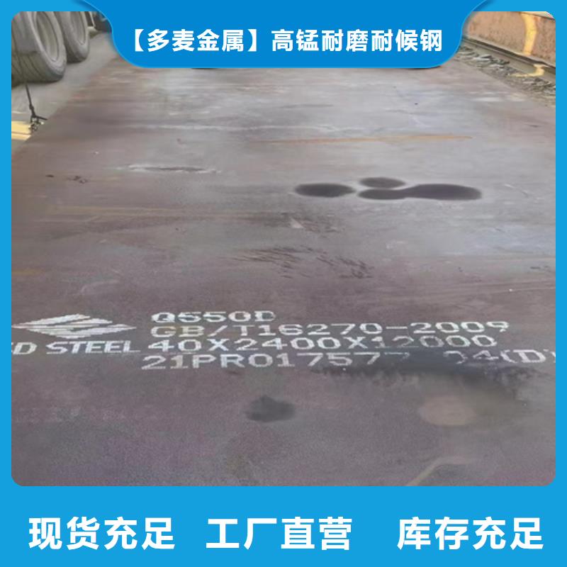 Q460C高强板现货价格