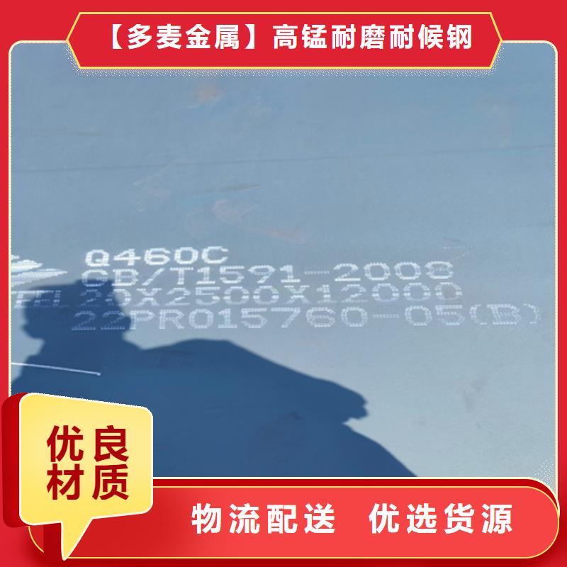 高强板q460c厂家-【多麦】-激光切割
