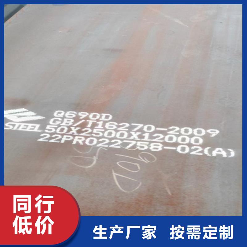 Q690D高强板多少钱一吨