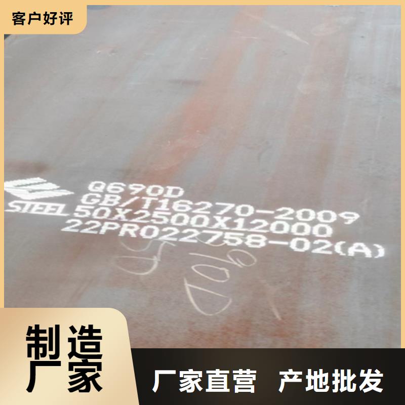高强钢板Q690D厚90毫米多少钱一吨