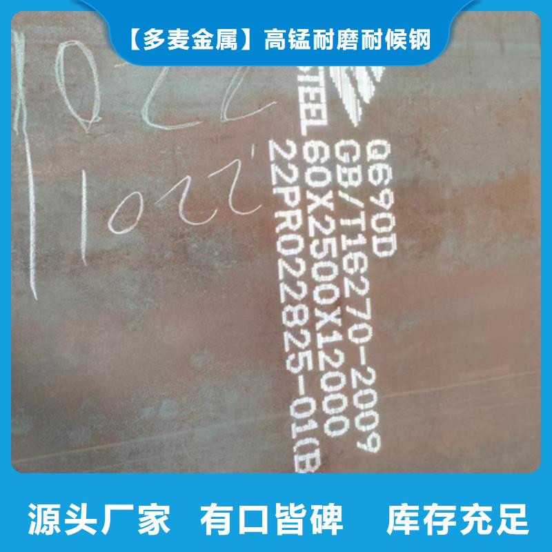 Q460C高强板现货价格