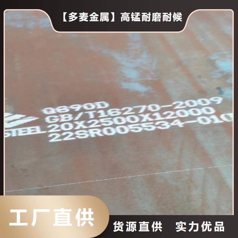 Q460C高强钢板8个厚价格多少