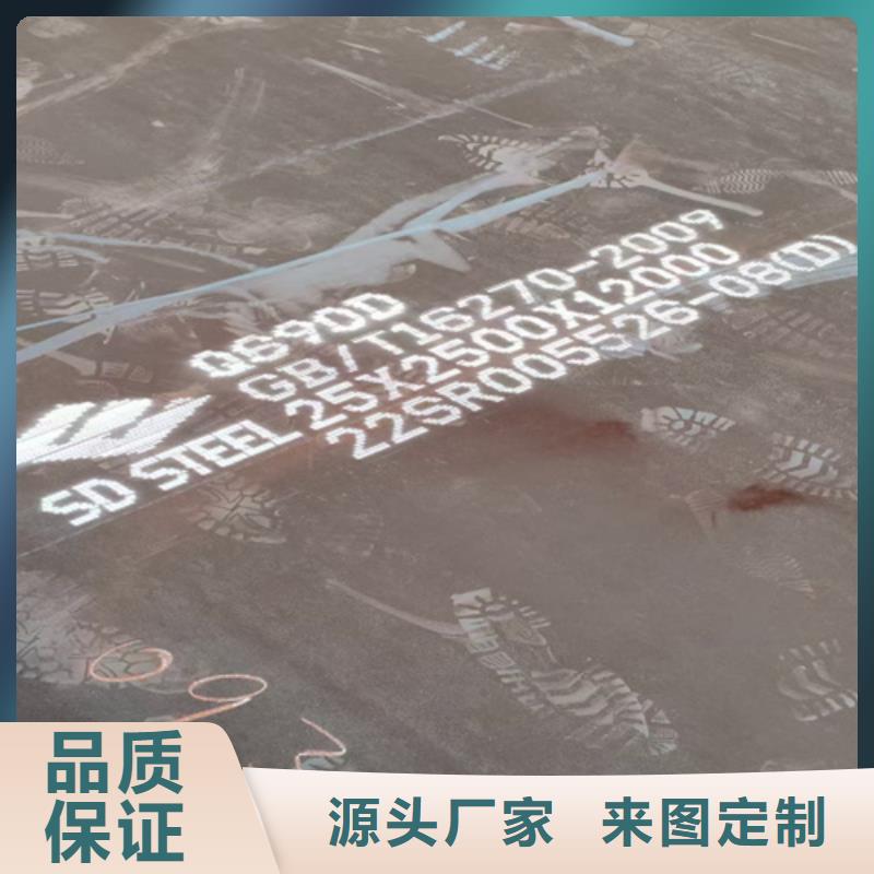 Q460C高强板8个厚价格多少
