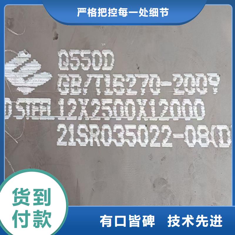 哪里有切割Q550D钢板
