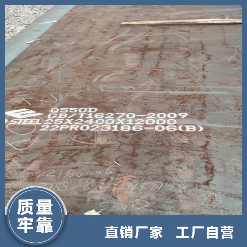 高强板q550d厂家-【多麦】-现货厂家