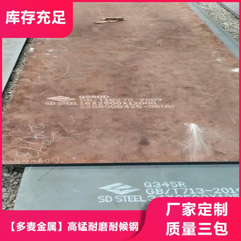 高强板q550d厂家-【多麦】-现货厂家