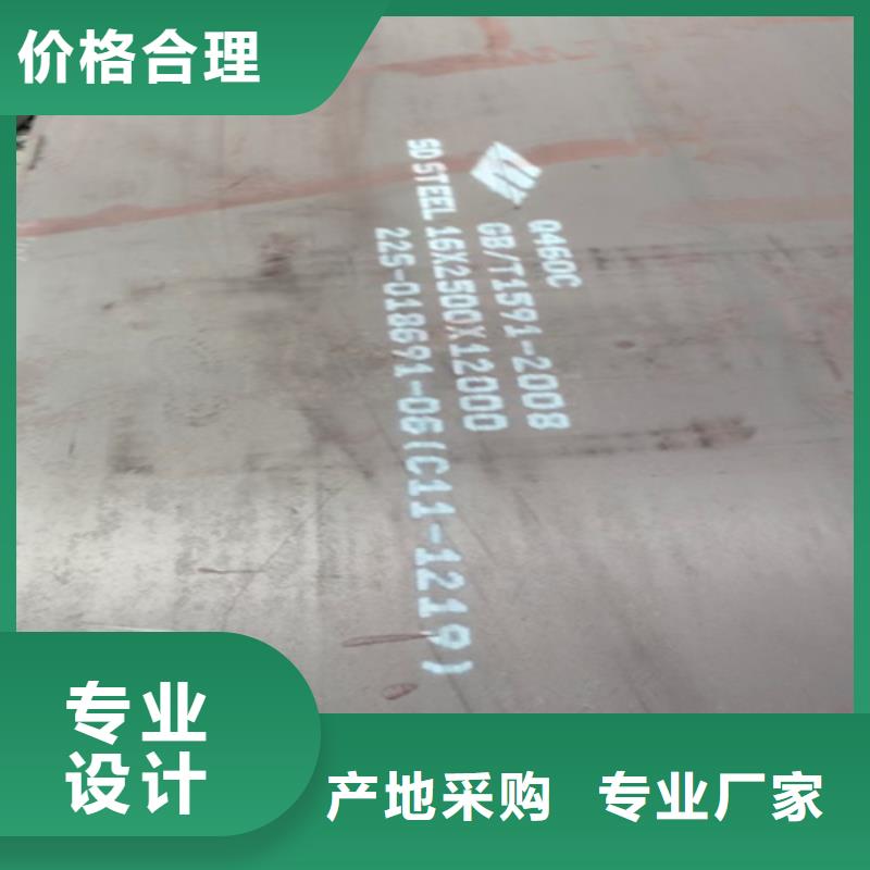 高强板q460c现货-【多麦金属】-低价促销