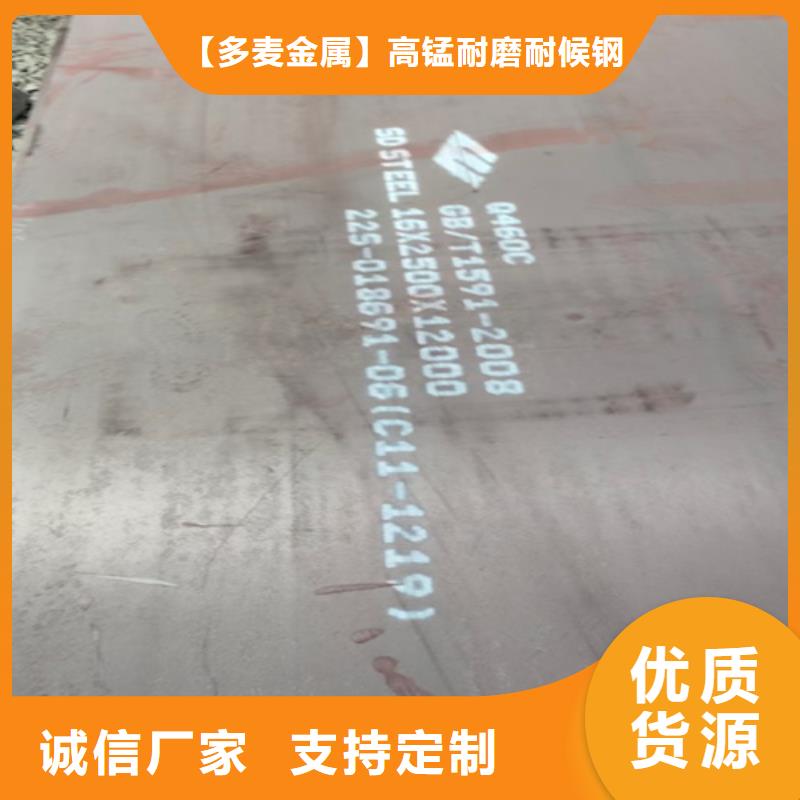 Q460C高强板3个厚哪里卖