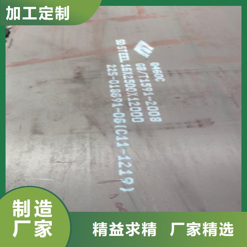 Q550D高强板经销商