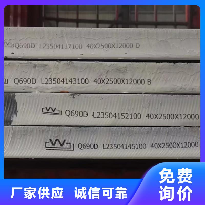 Q460C高强板现货价格