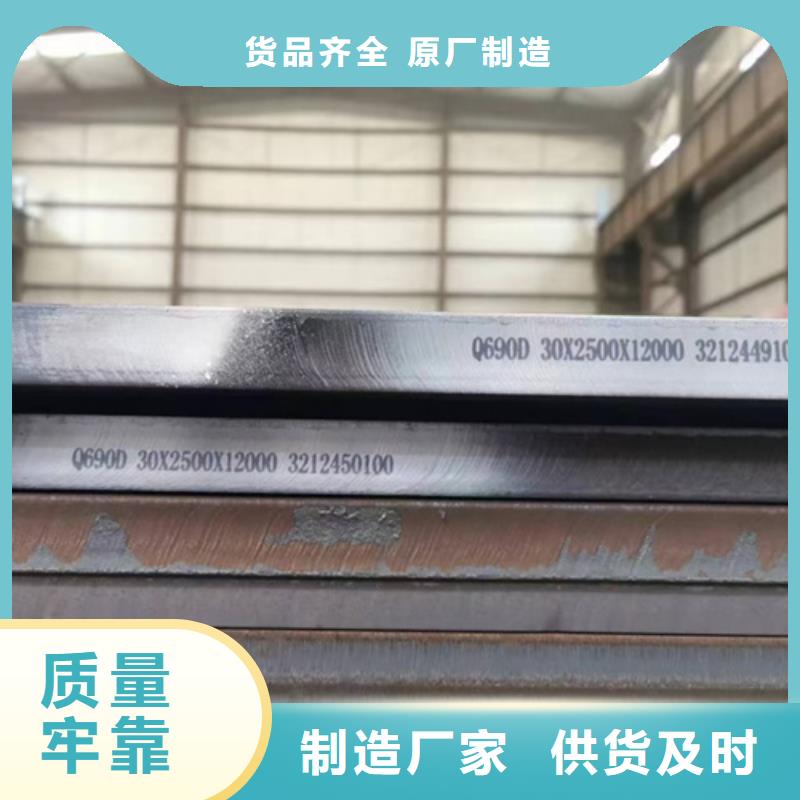 琼中县Q460C高强板12个厚切割