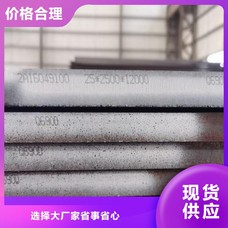 高强钢板Q690D厚90毫米多少钱一吨