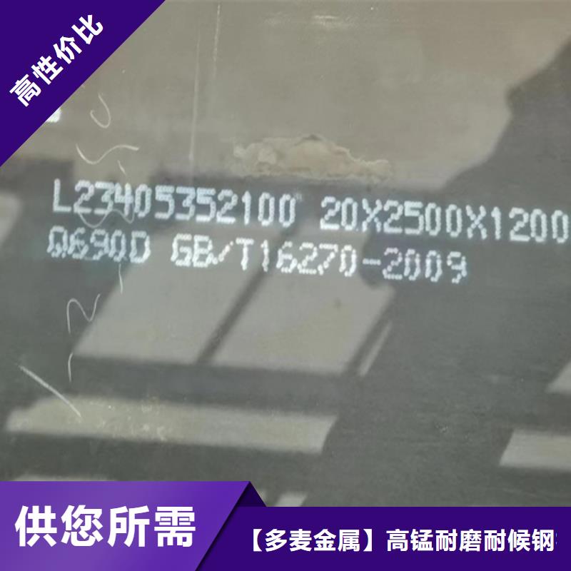 高强板Q460C钢板价格多少
