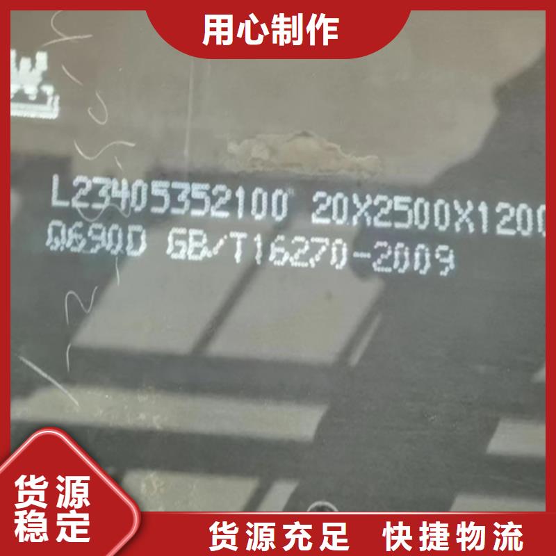 Q690D高强板多少钱一吨