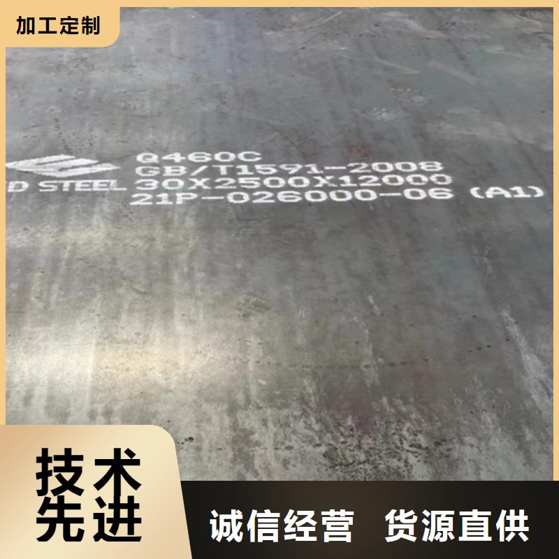 高强钢板Q460C高强钢板多年实力厂家
