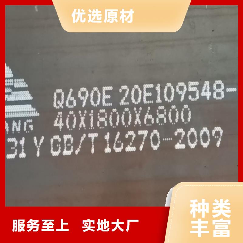 高强钢板Q690D厚90毫米多少钱一吨