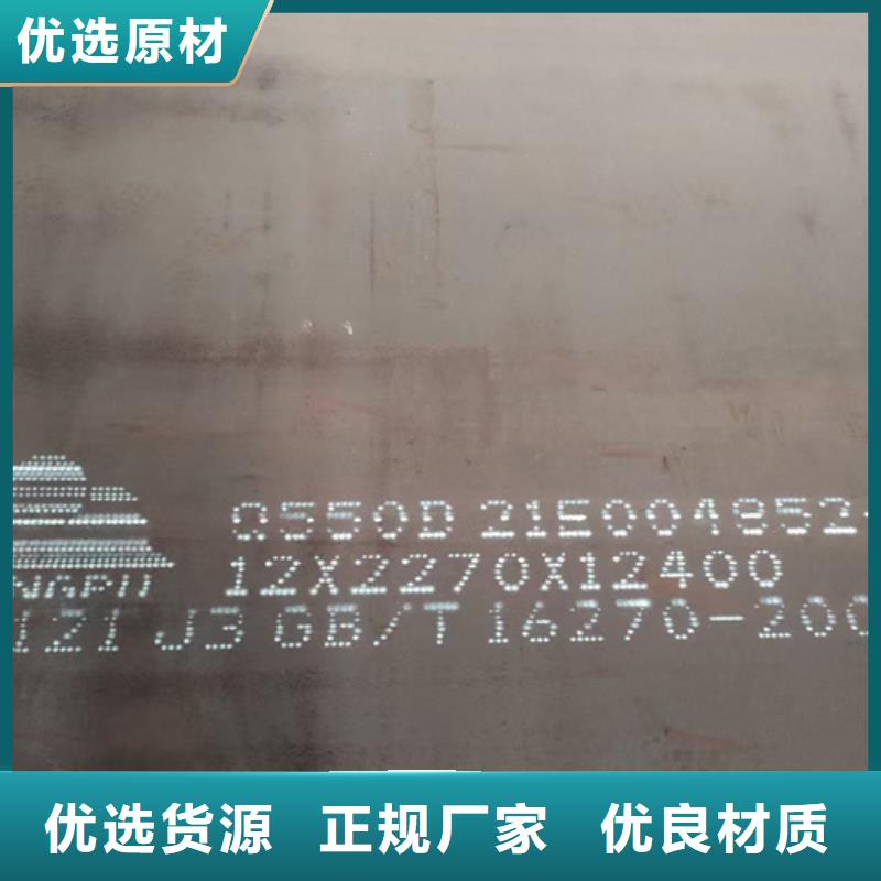 Q460C高强钢板现货供应商