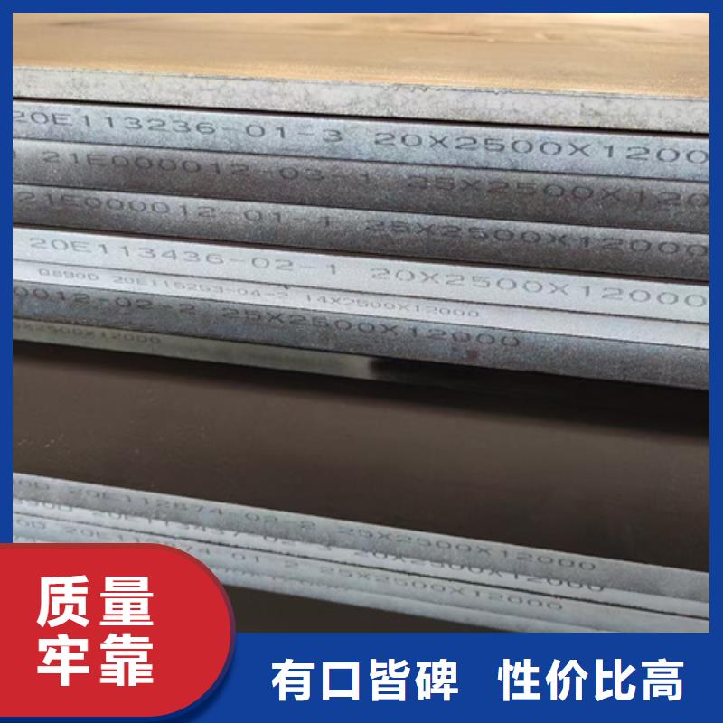 高强板Q460C钢板现货经销商
