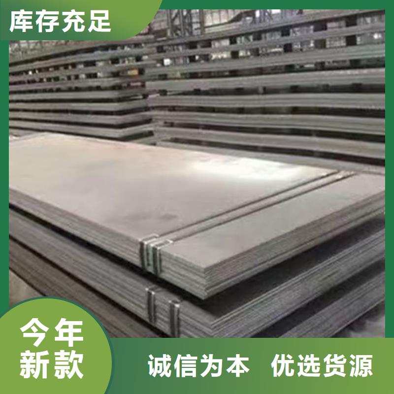 Q550D高强板经销商
