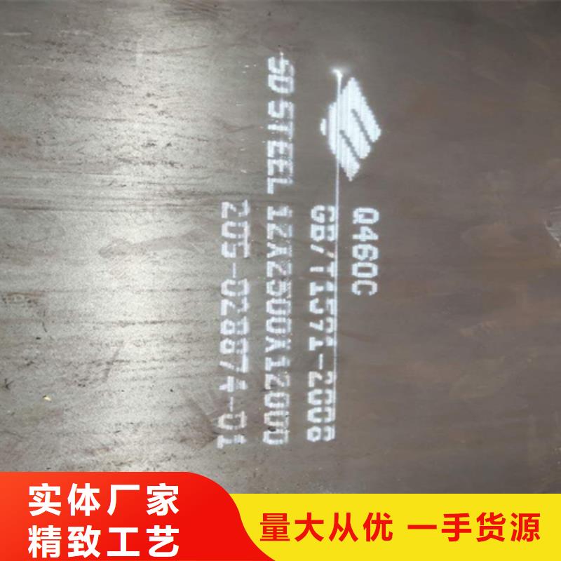Q460C高强钢板附近哪里卖