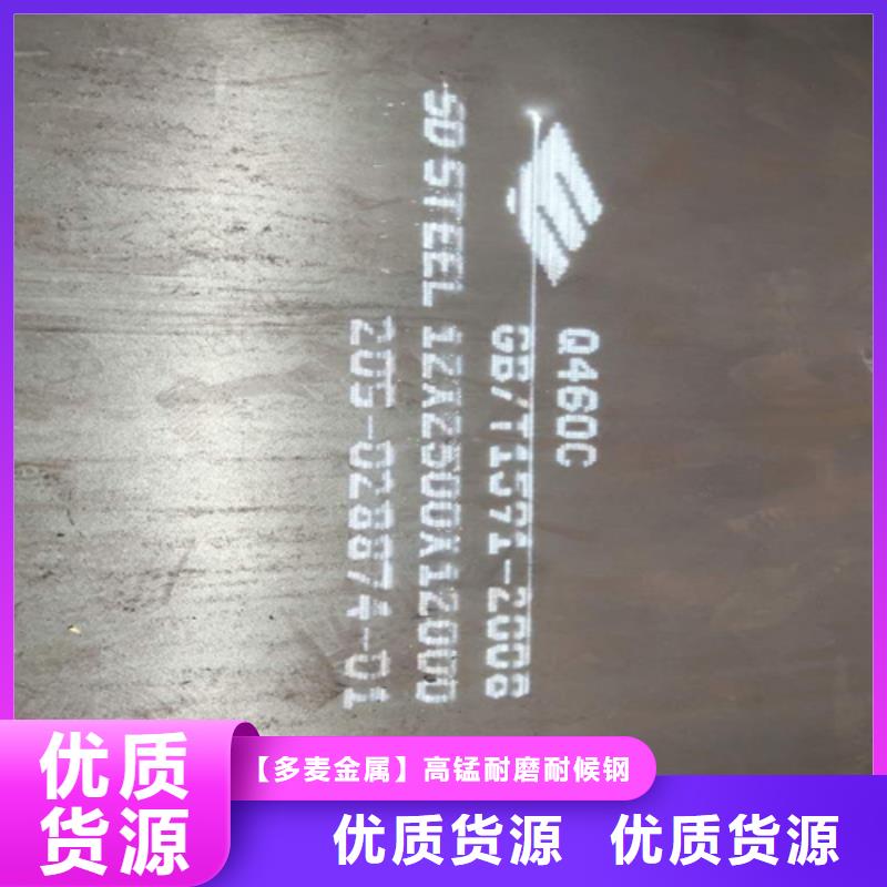 高强钢板Q460C厚12毫米价格多少