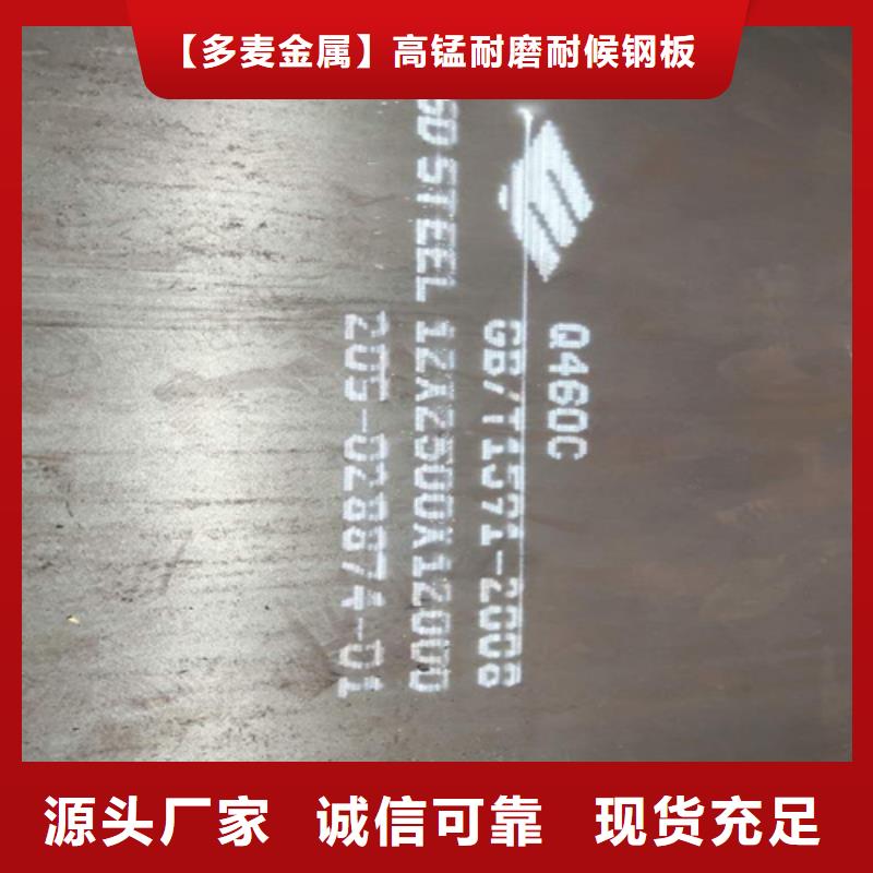 高强钢板Q460C厚70毫米价格多少
