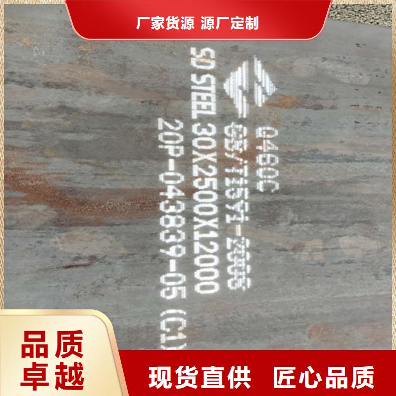 陵水县Q460C高强钢板现货供应商
