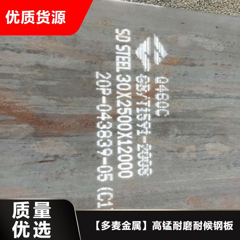Q550D高强板经销商