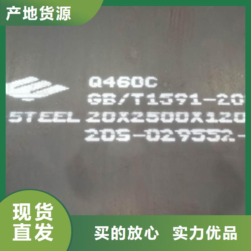 Q460C高强板价格多少