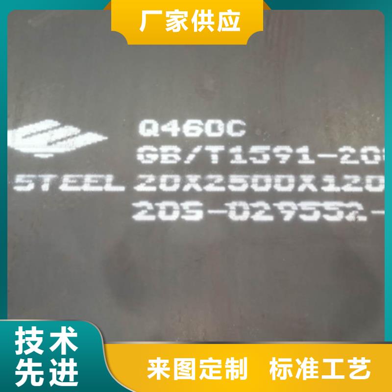 Q460C高强板批发零售