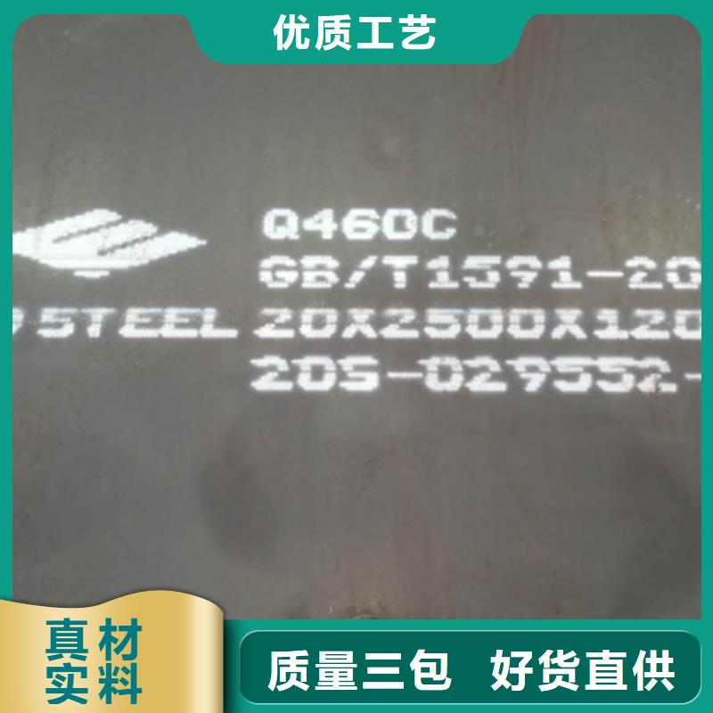 高强钢板Q460C厚30毫米哪里有