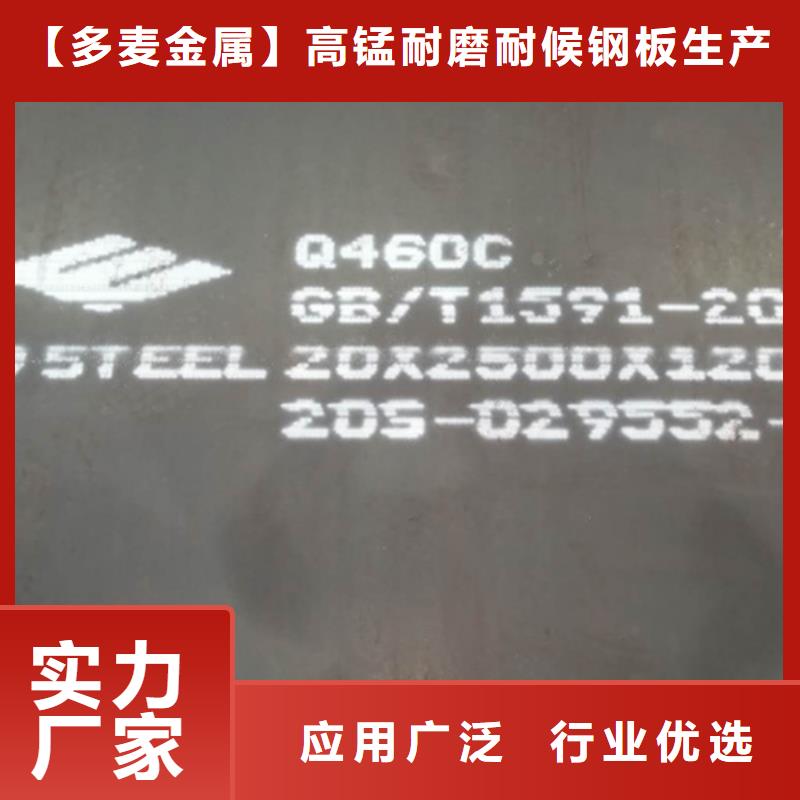 20个厚Q550D高强钢板价格多少