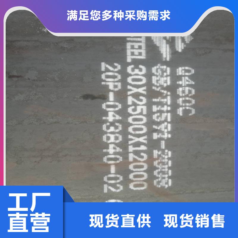 高强钢板Q550D厚30毫米价格多少