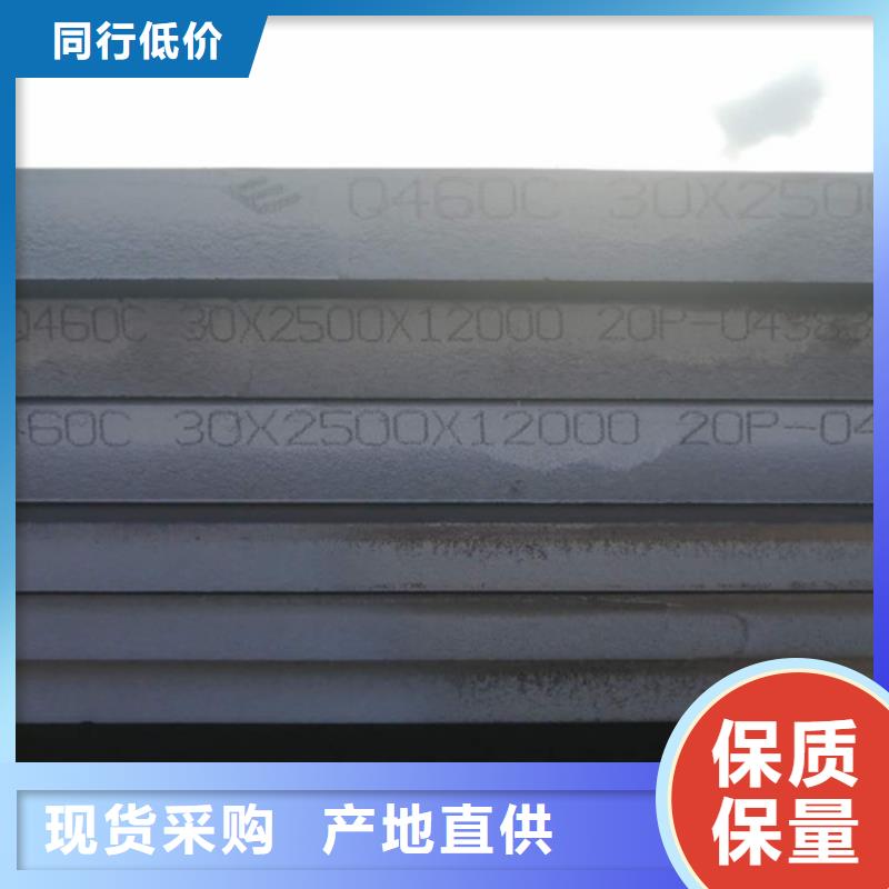 高强钢板Q550D厚32毫米哪里卖
