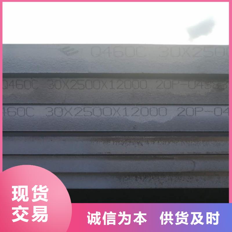 高强板q460c现货-【多麦金属】-按图下料