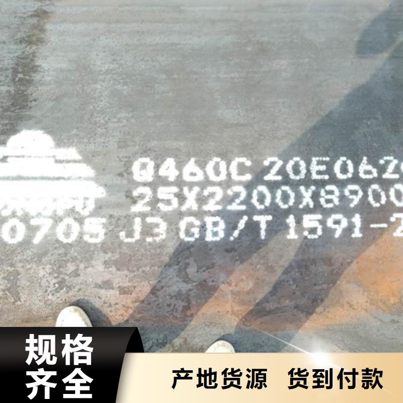 高强钢板Q460C厚18毫米哪里可以加工