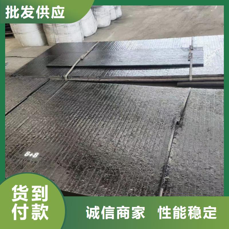 定安县10+4堆焊耐磨板厂家直销
