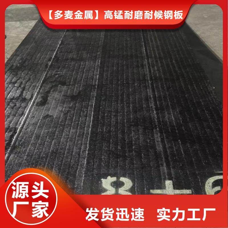 复合耐磨钢板耐磨450钢板厂家直营