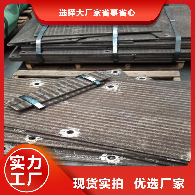 堆焊复合耐磨钢板厂家