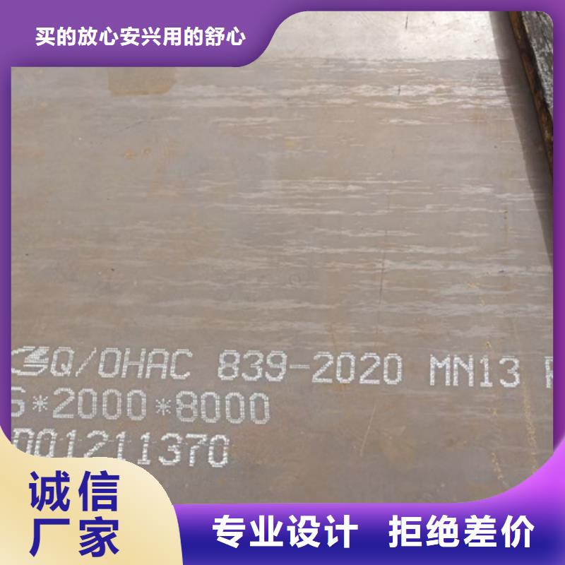 锰13耐磨板经销商