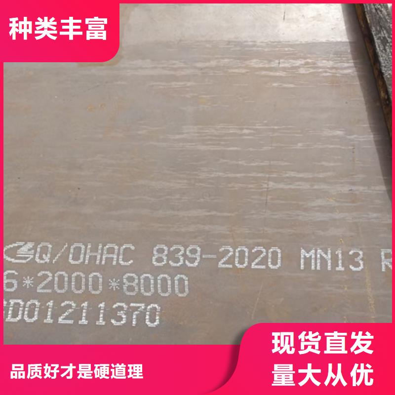 高锰钢板15crmo合金钢板款式多样