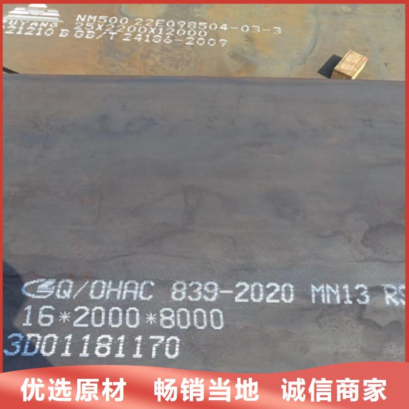 猛13钢板价格多少