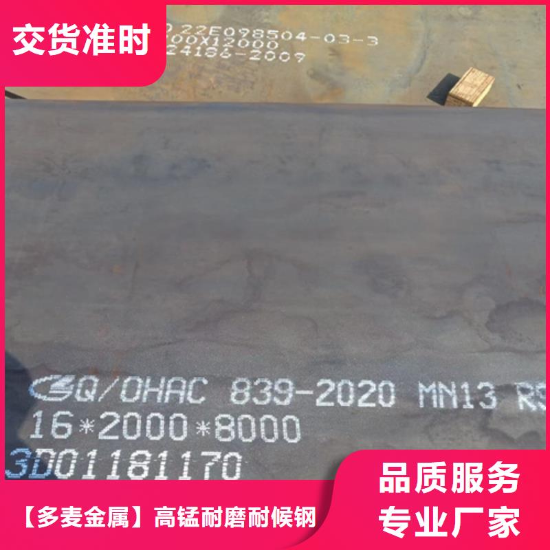 20mn23alv无磁钢板哪里经销