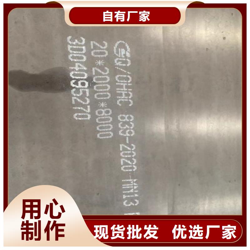 mn13高猛钢板20个厚价格多少