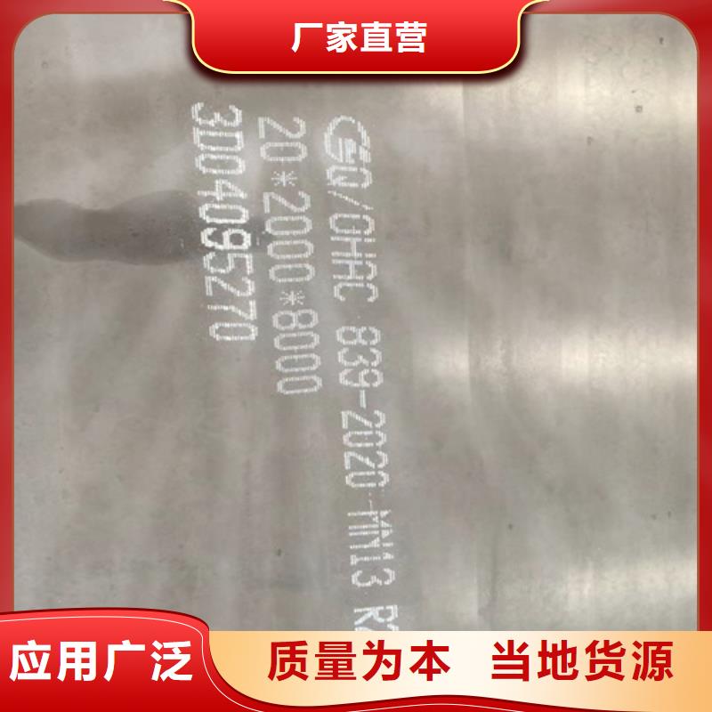 锰13高锰耐磨钢板切割加工